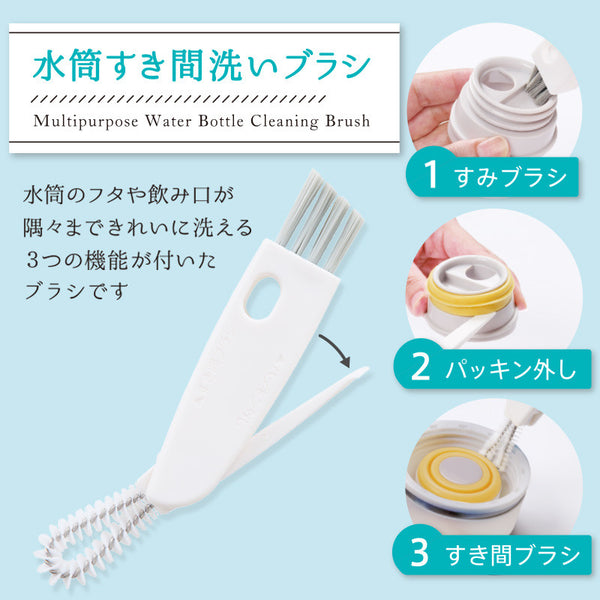 Marna 3-in-1 Water Bottle Cleaning Brush